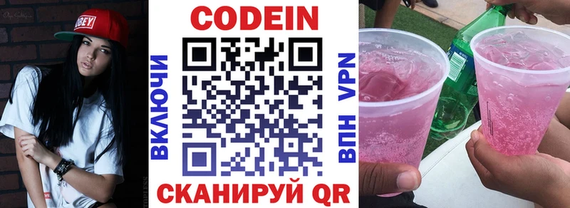 сколько стоит  Гаврилов-Ям  Кодеиновый сироп Lean напиток Lean (лин) 
