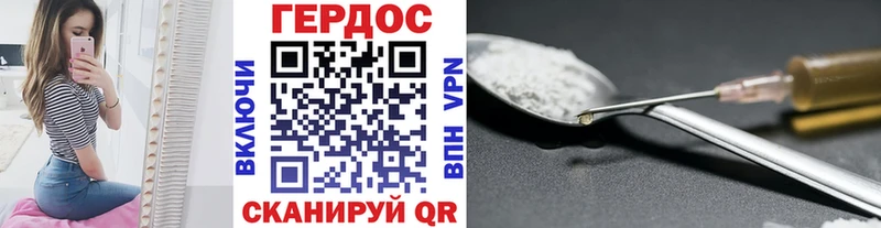 ГЕРОИН хмурый Гаврилов-Ям