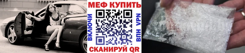Меф мяу мяу кристаллы Гаврилов-Ям