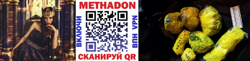 МЕТАДОН VHQ  где найти   МЕГА   Гаврилов-Ям 